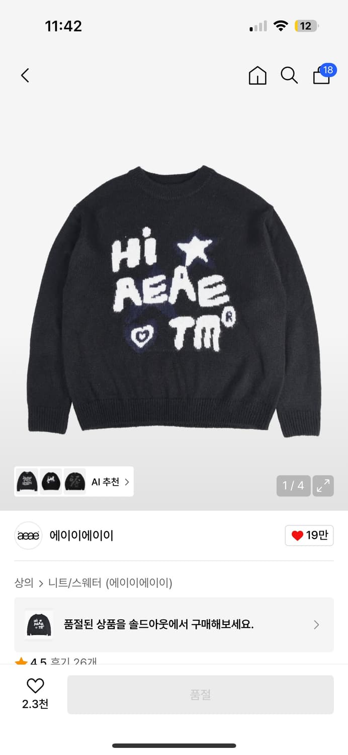 aeae 니트 상품이미지3
