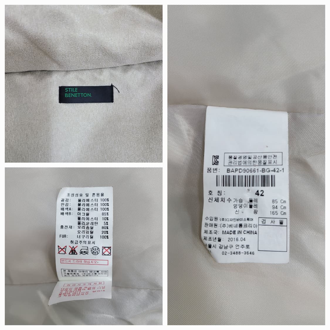 BENETTON 베네통 후드 덕다운 패딩 / 여 42 (85)
 상품이미지9