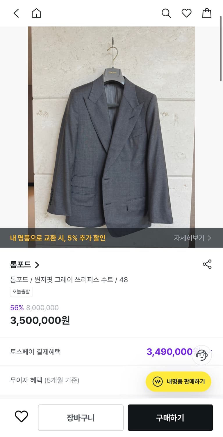 48/ 톰포드 윈저핏 견 블랜딩 2B 블레이저 자켓 상품이미지2