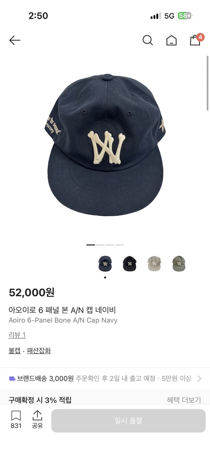 아오이로 패널 본 A/N 캡 상품이미지1