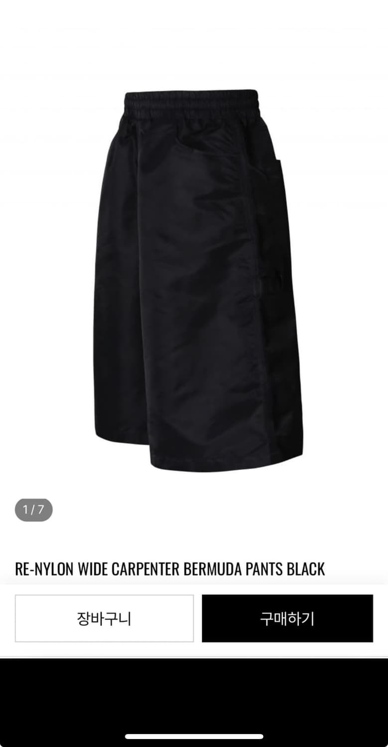 Mjd 리나일론 와이드 카펜터 버뮤다 상품이미지1