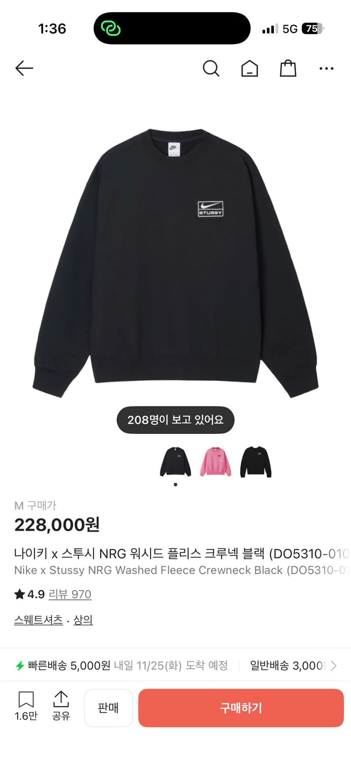 나이키x스투시 NRG 워시드 플리스 크루넥 블랙 상품이미지1