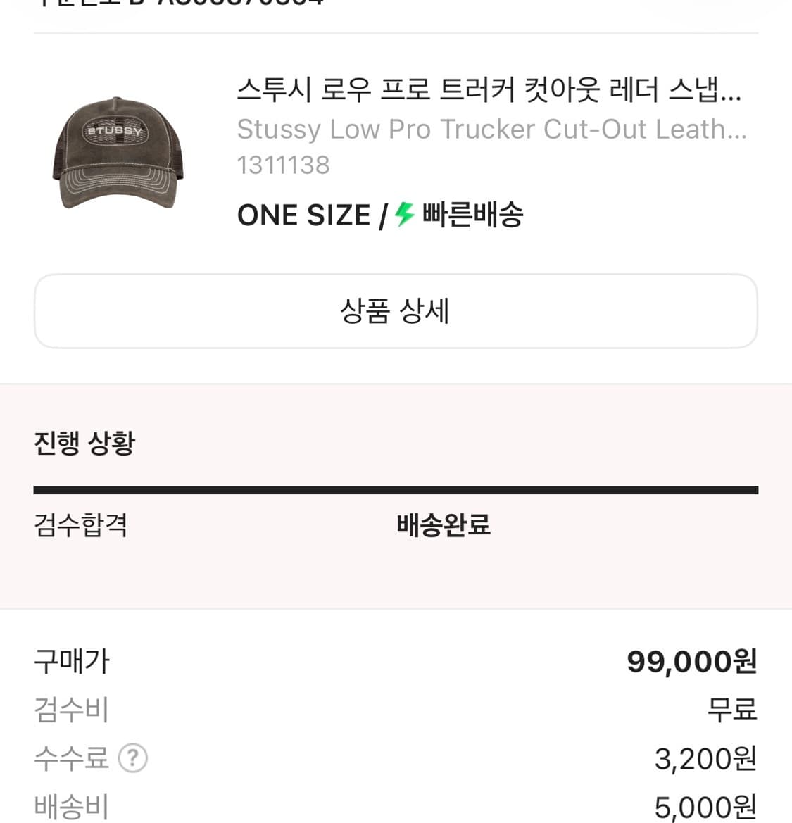 스투시 레더 트러커 캡 상품이미지4