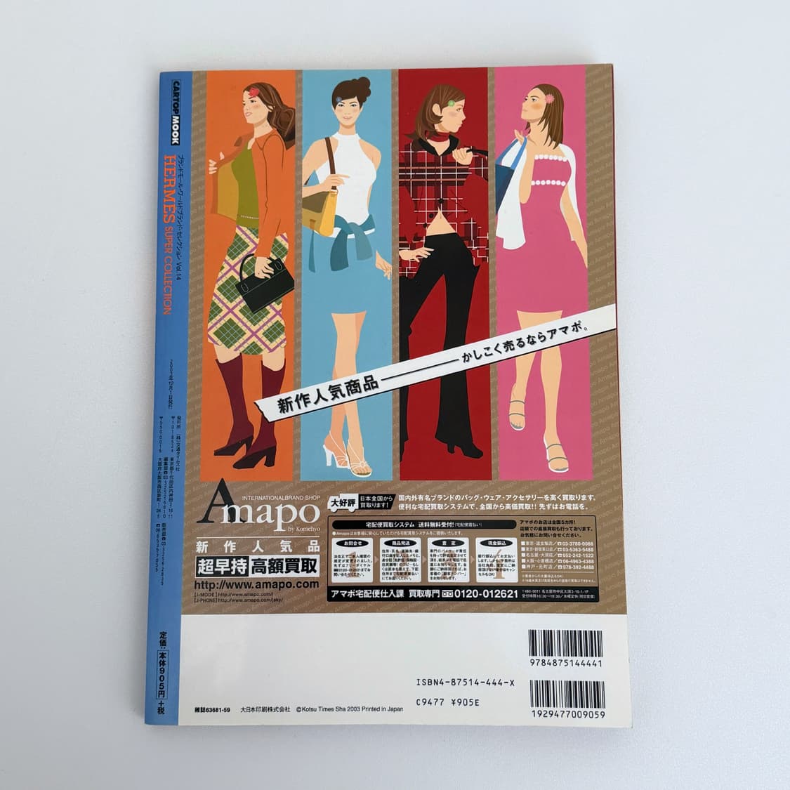 에르메스 슈퍼 컬렉션 브랜드 카탈로그 일본 잡지 책 인테리어북 소품 상품이미지10