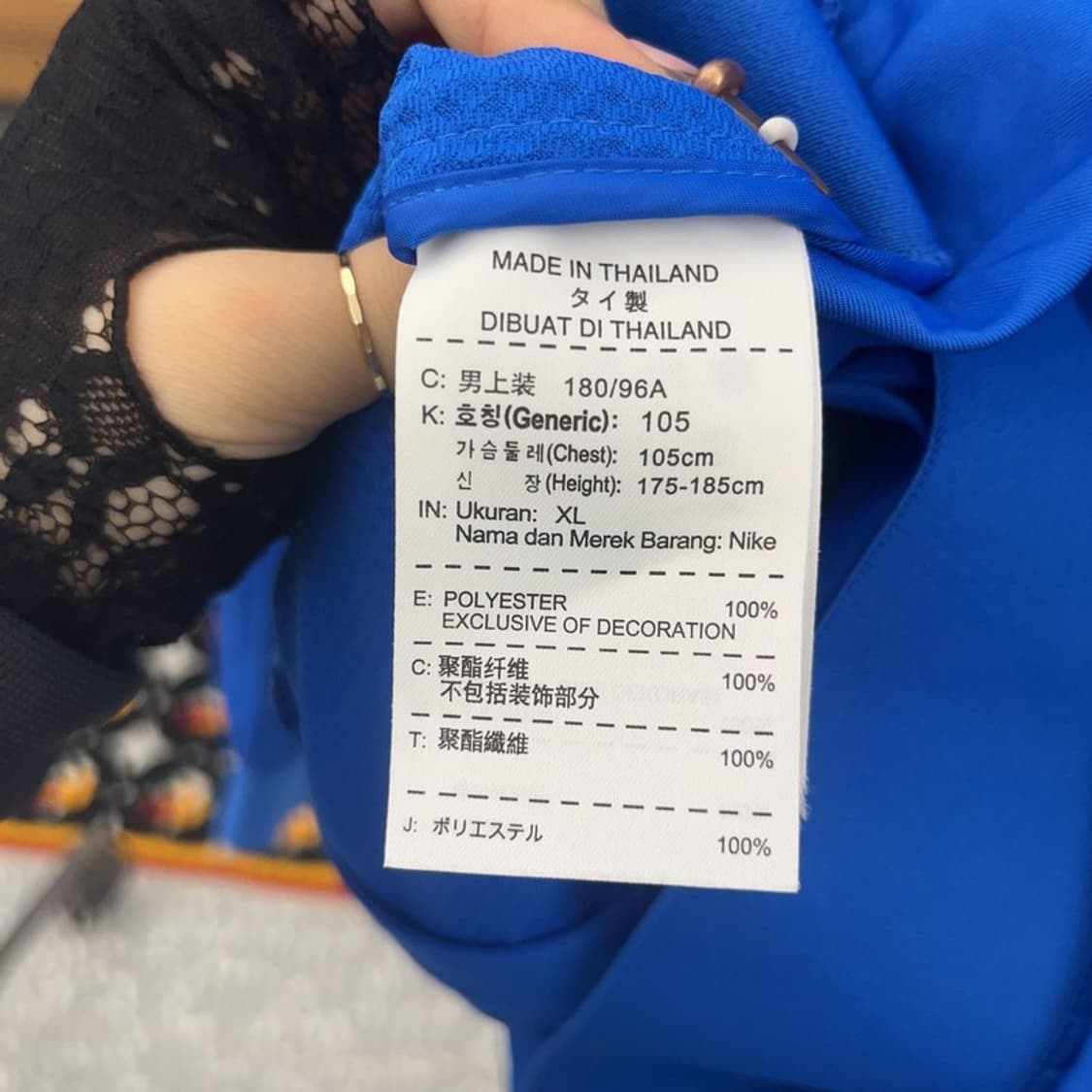 나이키 국대 14-15 KOREA 유니폼 바람막이 자켓 XL C07618 상품이미지6