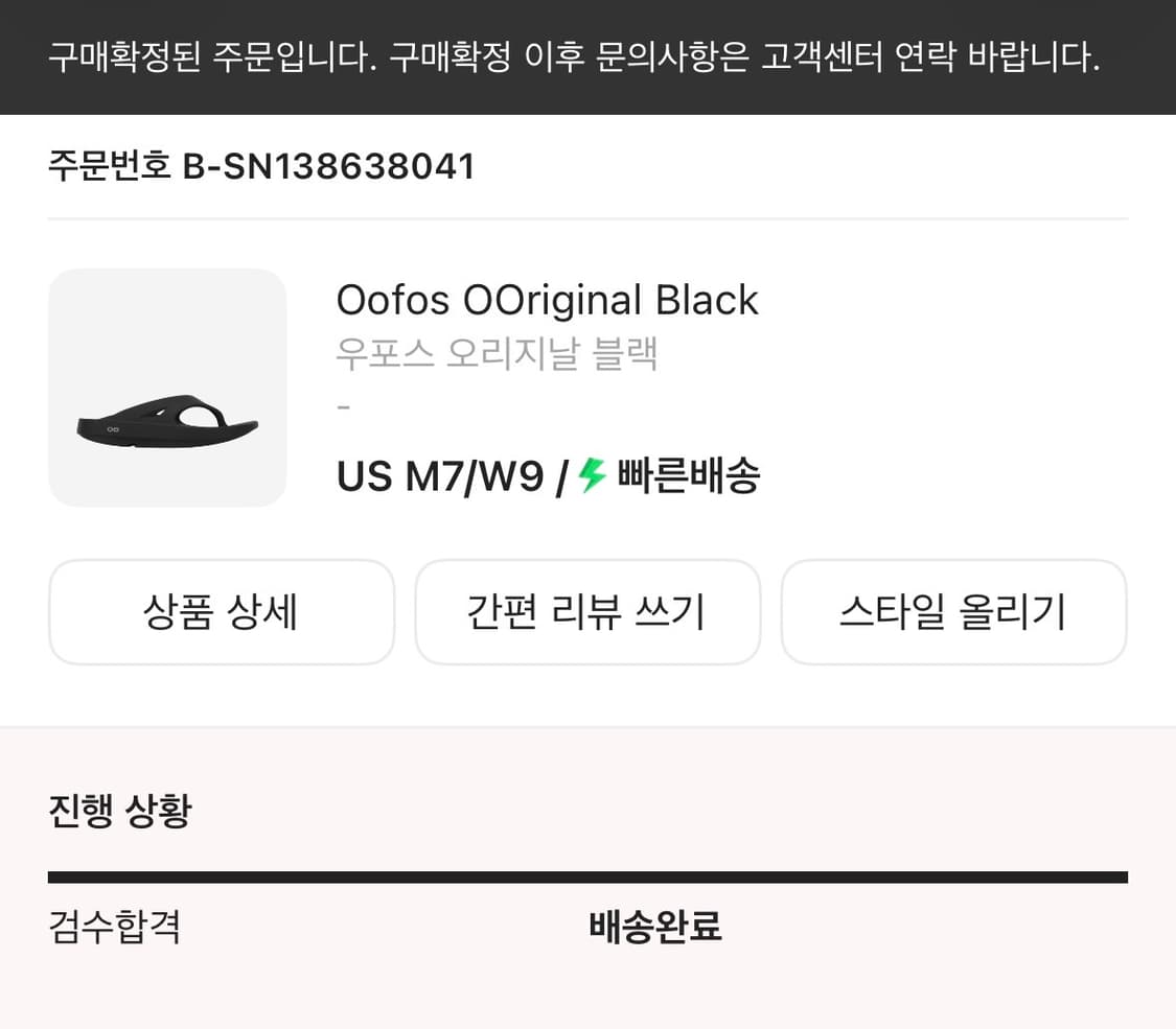 255 우포스 쪼리 샌들 m7/w9 상품이미지2