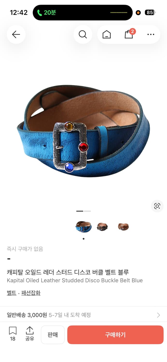 캐피탈 잼스톤 벨트 구해요 상품이미지1