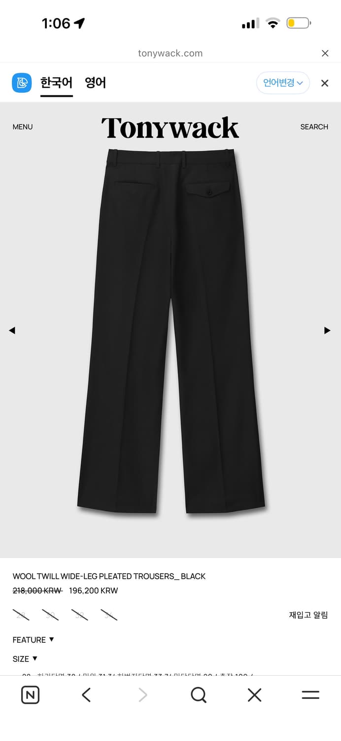 토니웩 WOOL TWILL WIDE-LEG PLEATED TROUSERS 상품이미지3