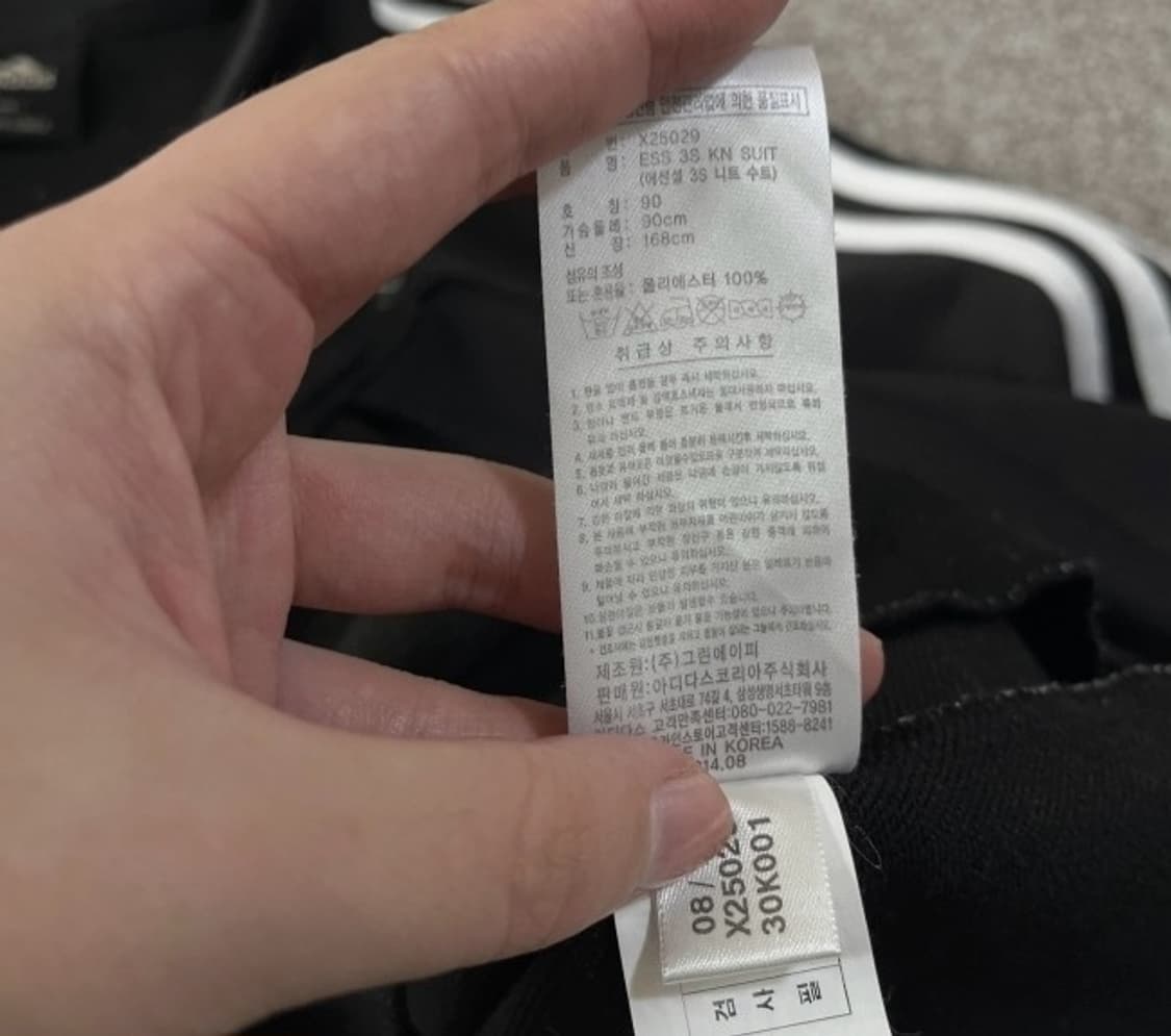 아디다스 블랙 검정 트랙탑 져지집업 90/S 상품이미지5