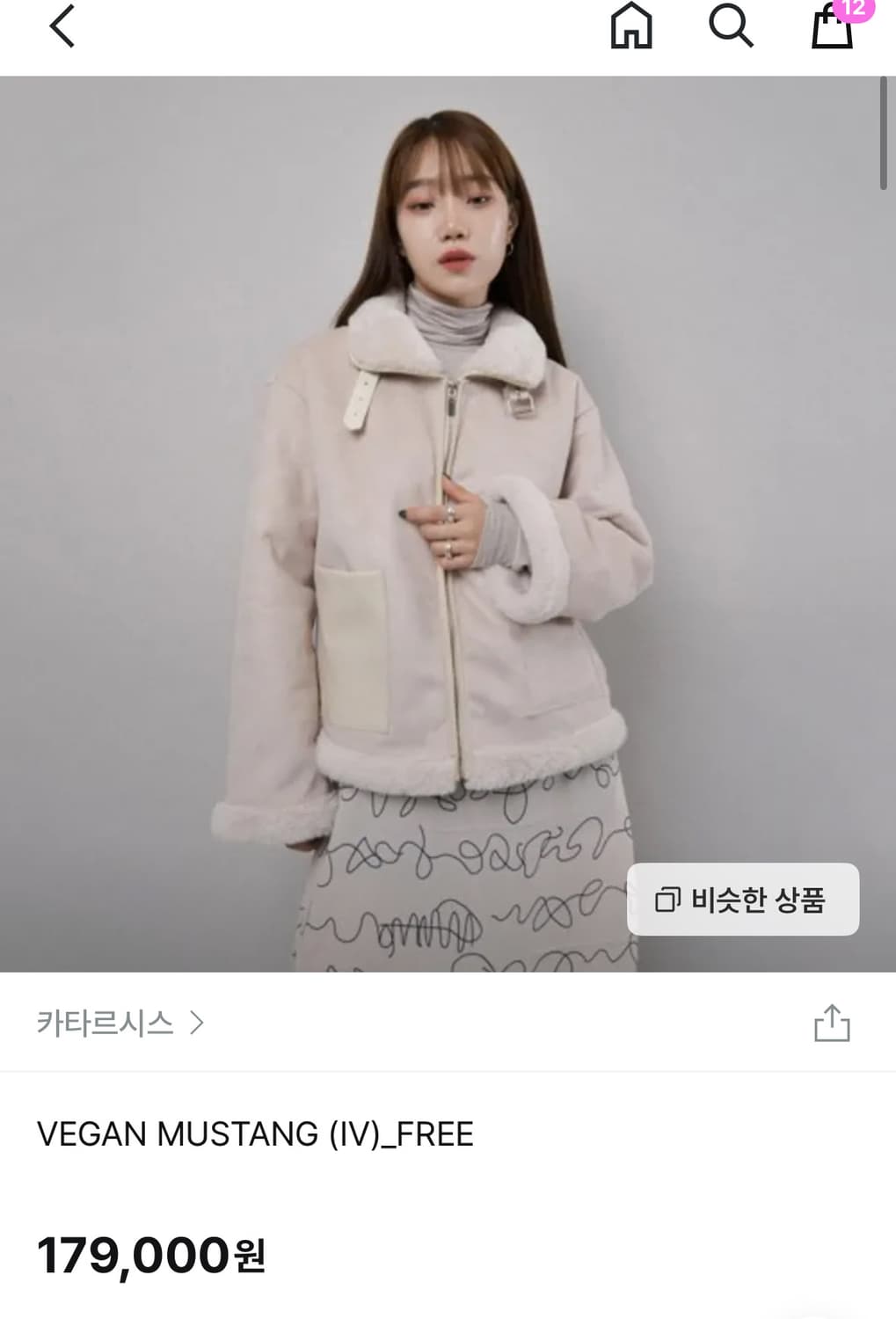 아이보리 여성 무스탕  상품이미지1