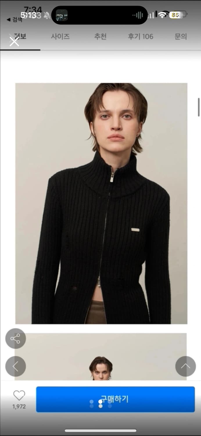 일리고 펀칭 니트 집업 블랙 사이즈 2 상품이미지2