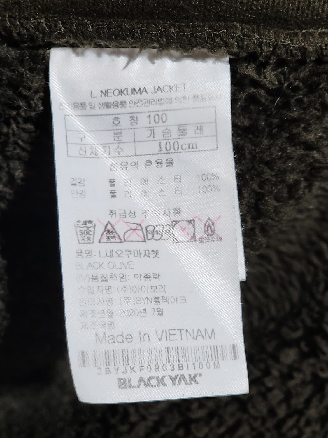 (100) 블랙야크 플리스 점퍼 진카키 뽀글이 후리스 자켓  상품이미지5