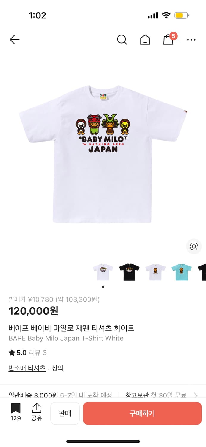 베이프 베이비 마일로 재팬 화이트 상품이미지1