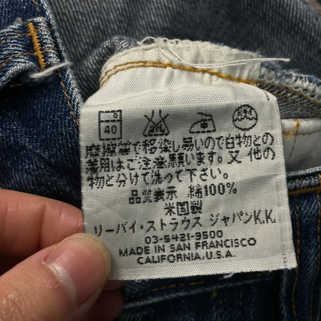 31 리바이스 LVC 501XX USA 데님팬츠 상품이미지3