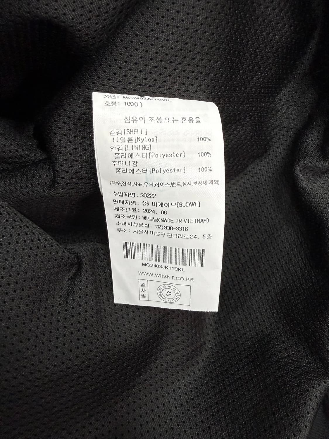 와키윌리 화섬 바람막이 상품이미지5