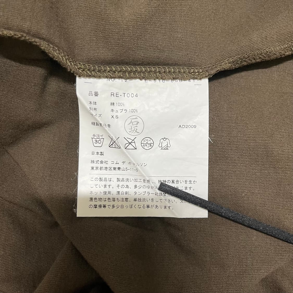 꼼데가르송 레이어드 7부 티셔츠 상품이미지5