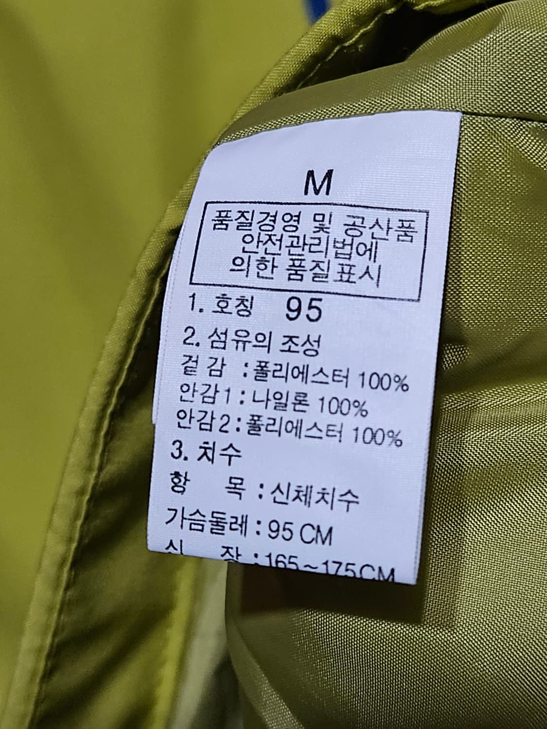 노스페이스 고어텍스 바람막이 자켓 상품이미지8