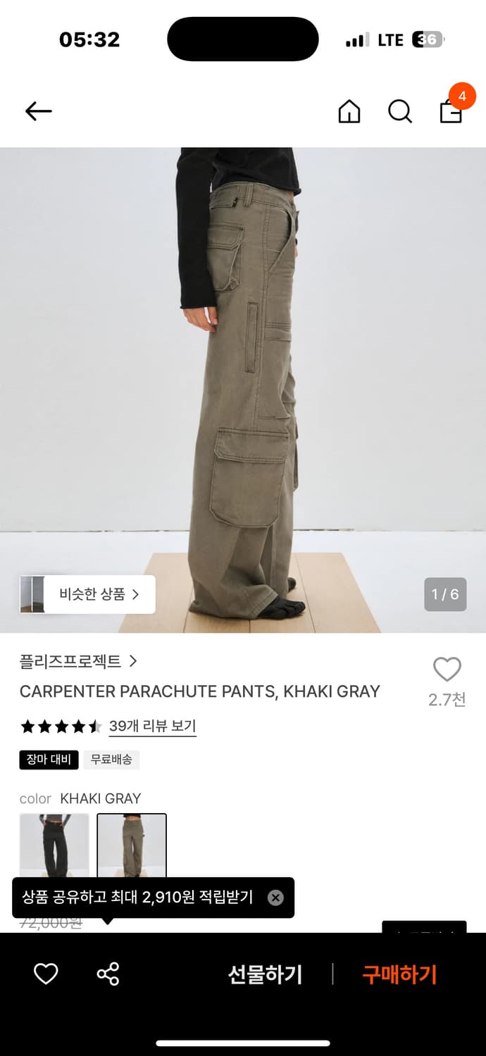 플리즈프로젝트 카펜터 파라슈트 팬츠 카키 그레이 상품이미지1
