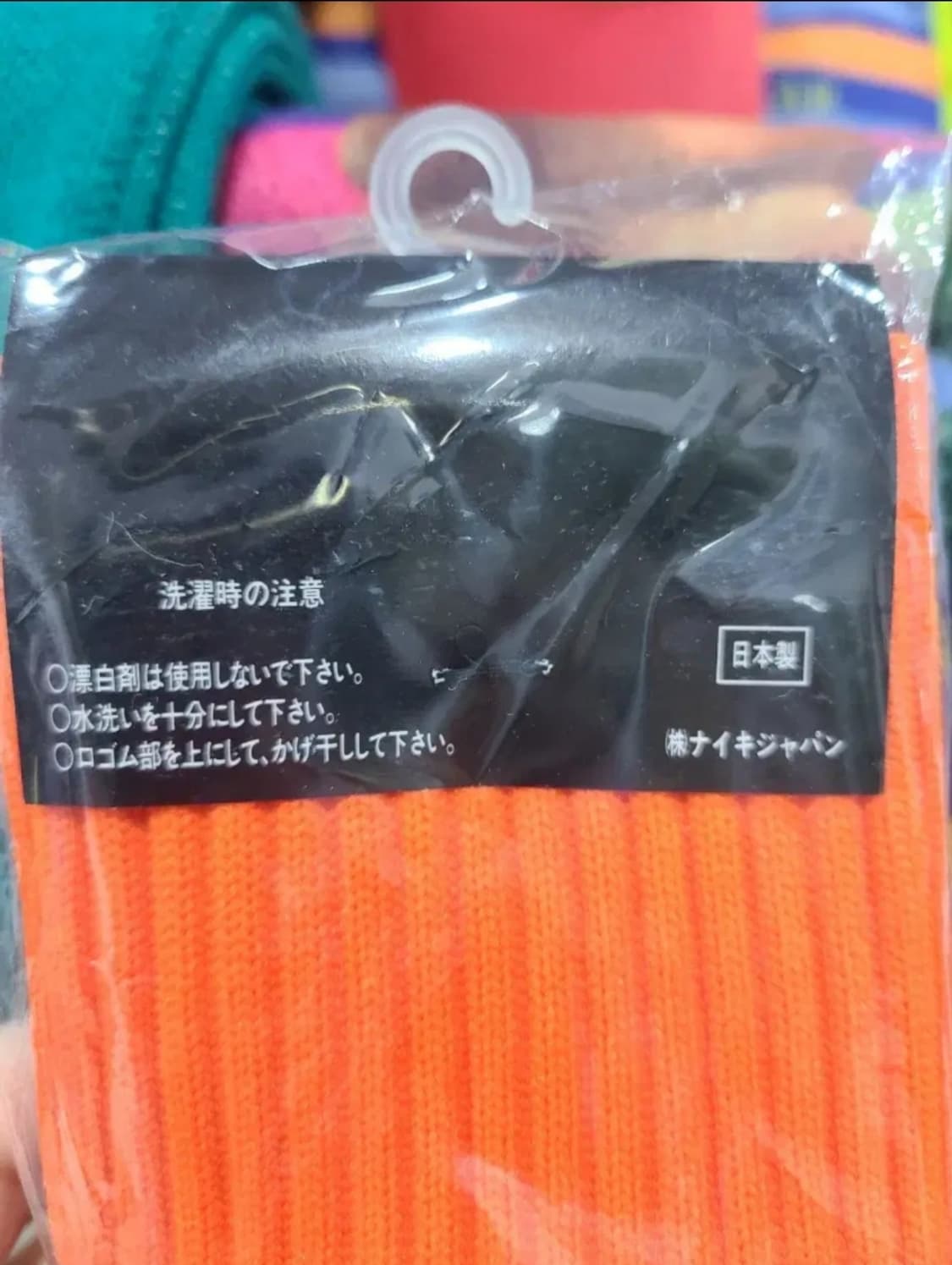 나이키 98프랑스월드컵 네덜란드 축구대표팀 축구양말 상품이미지4