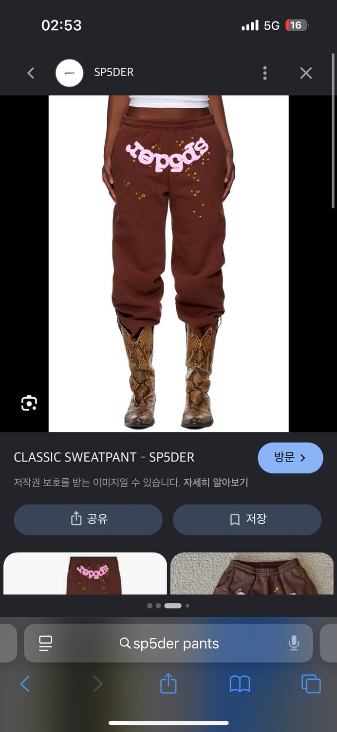 스파이더 팬츠 L 상품이미지1