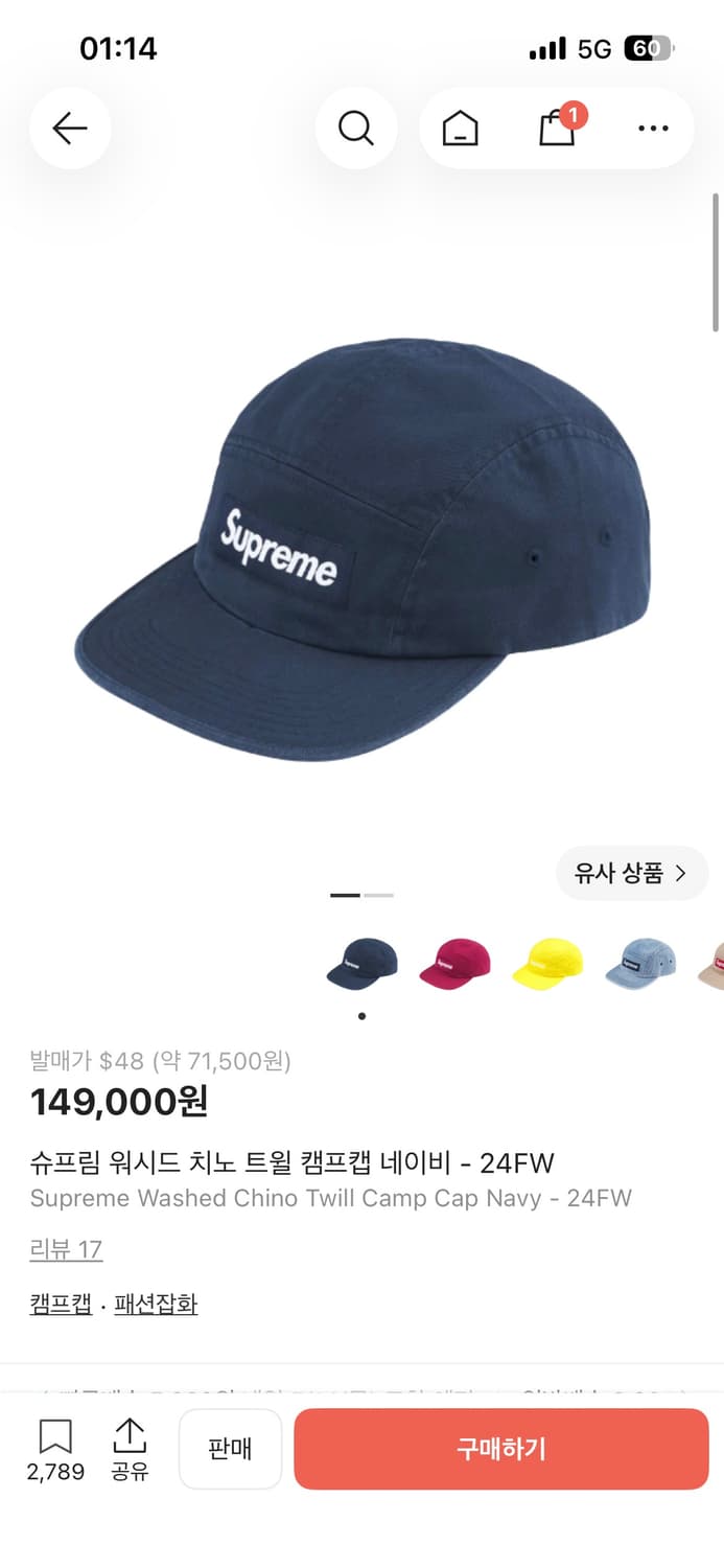 24FW 슈프림 워시드 치노 트윌 캠프캡 네이비 상품이미지2