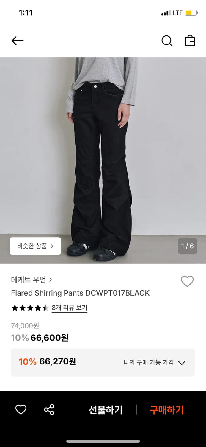 데케트우먼 셔링 팬츠 상품이미지1