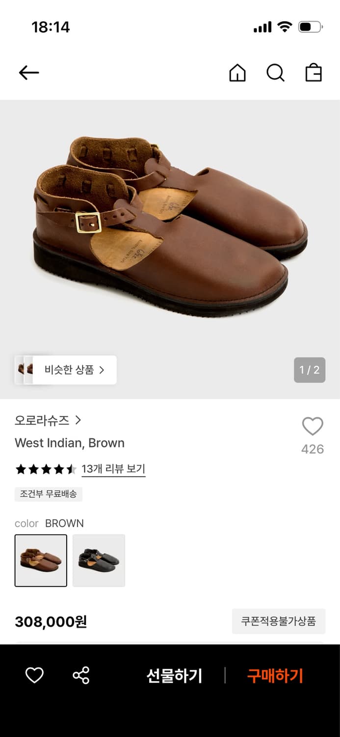 오로라슈즈 웨스트인디언 브라운 상품이미지5