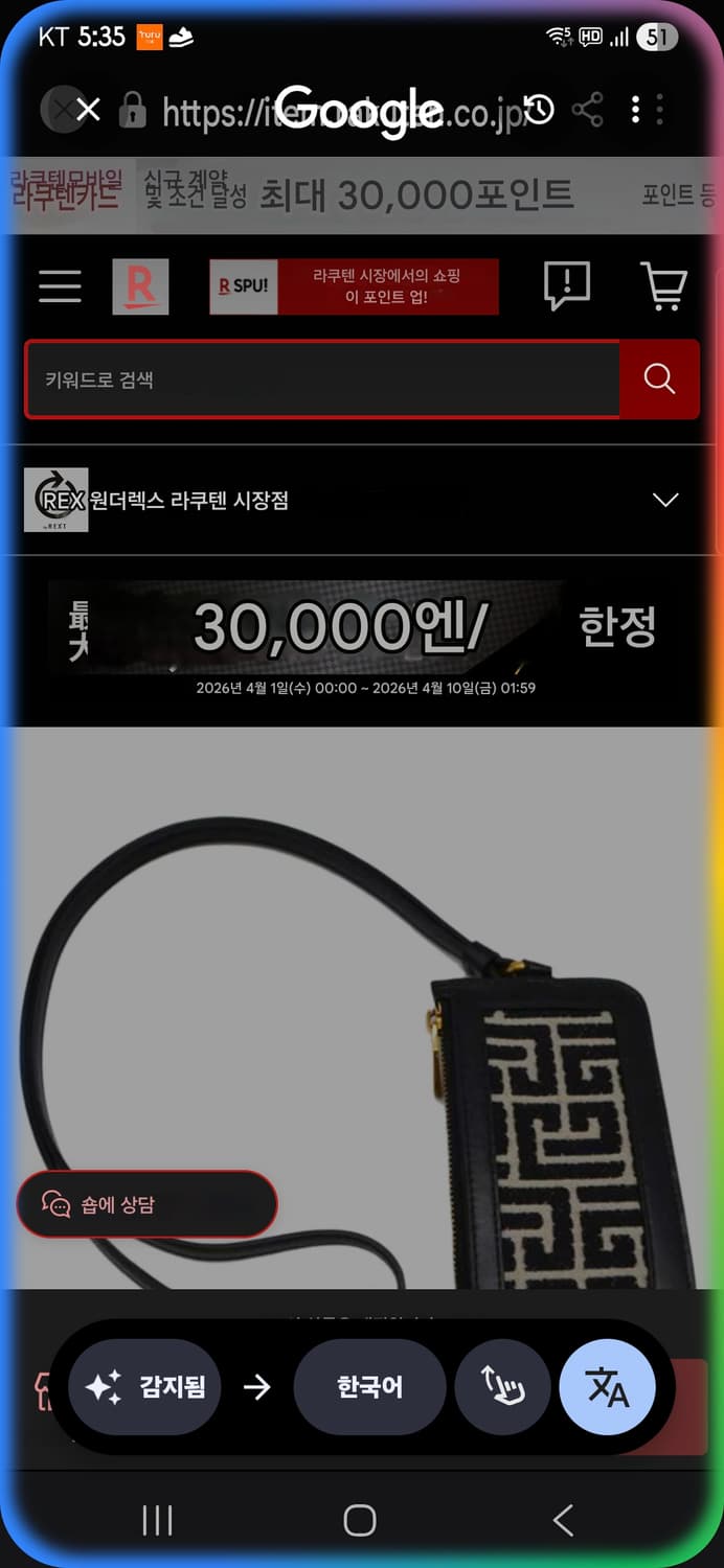 발망 모노그램 쟈가드 리스트렛 카드 케이스  상품이미지9