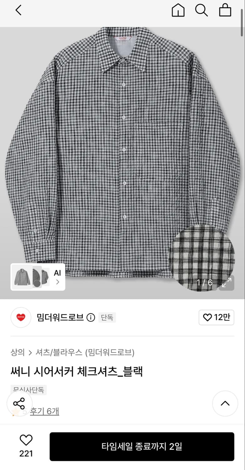 밈더워드로브 써니 시어서커 체크셔츠 2사이즈 새상품 상품이미지2
