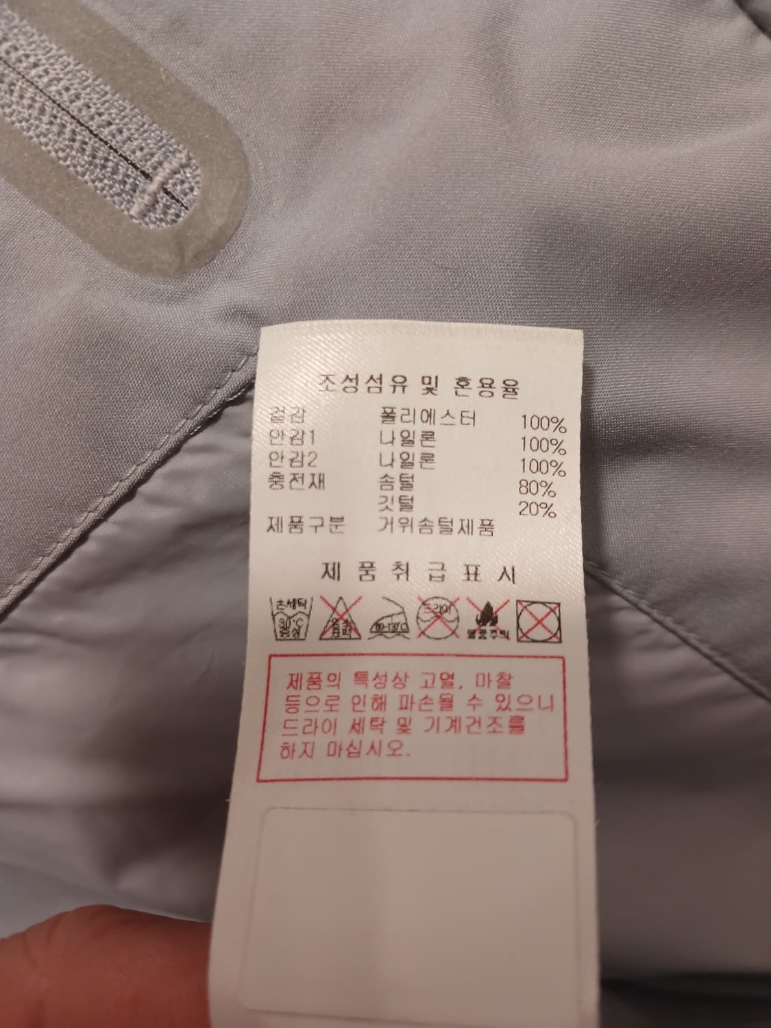 디스커버리 정품 남성 패딩 105 사이즈 상품이미지6