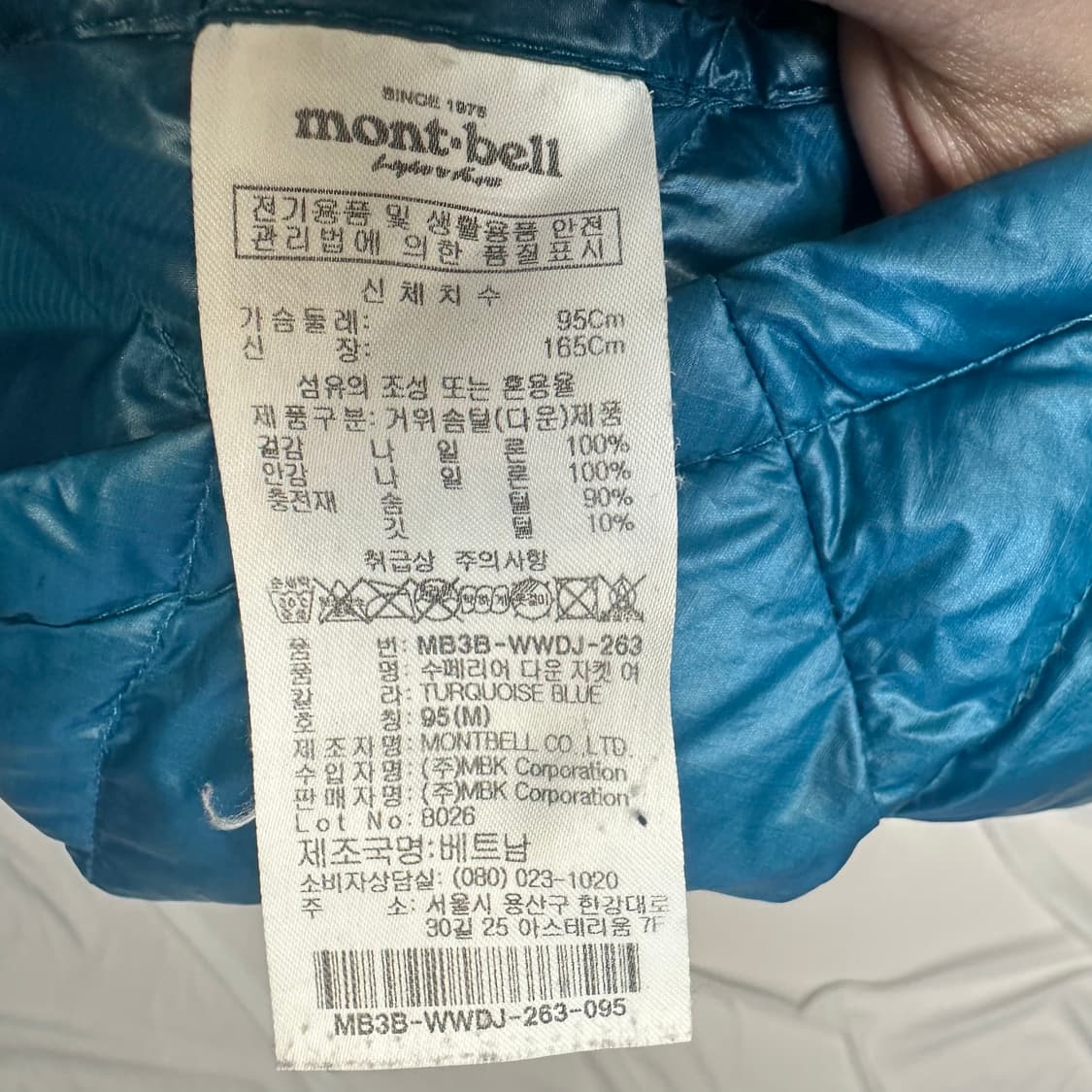몽벨 슈페리어 청록경량패딩 95 상품이미지4