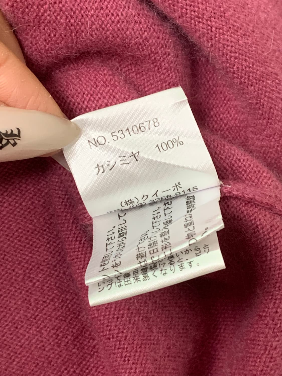 JPN 빈티지 캐시미어 100% 가디건 (여M) 상품이미지6