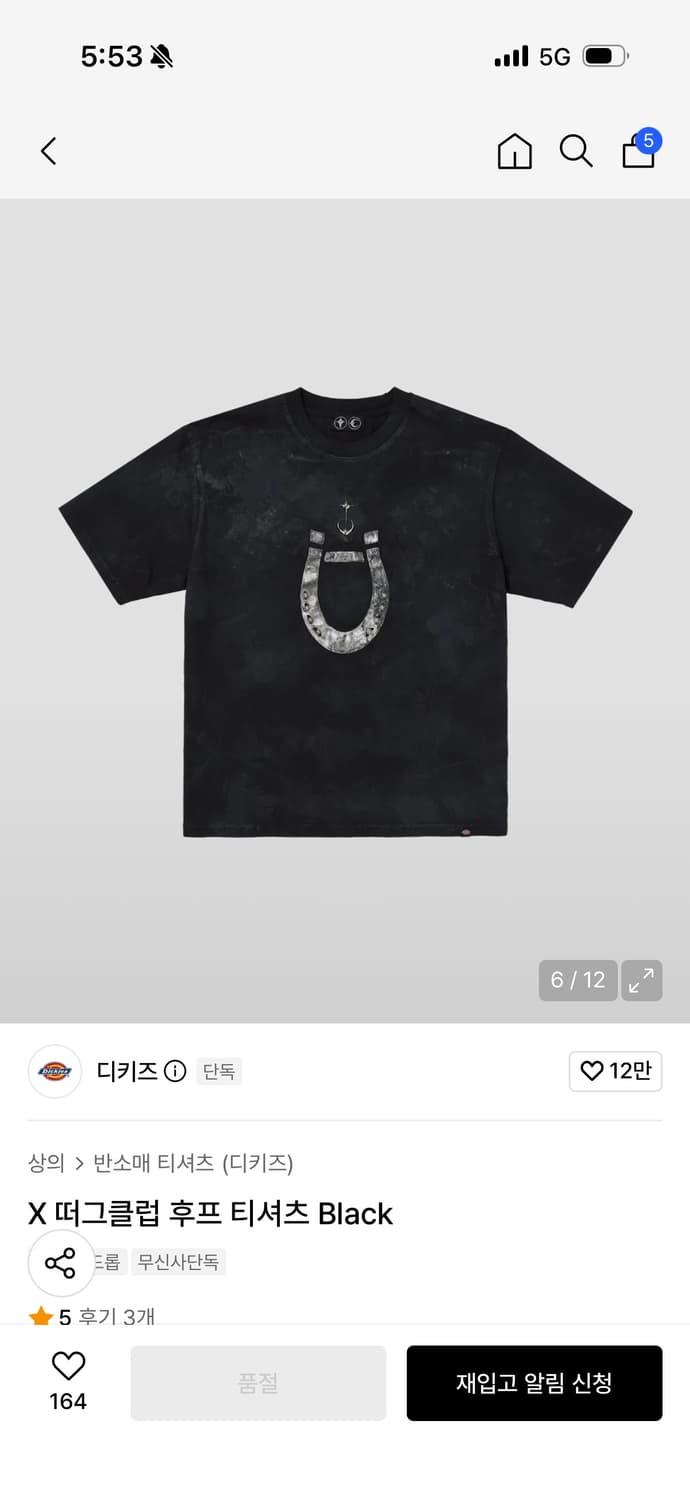 구매))떠그클럽 디키즈 후프 티셔츠 블랙 1사이즈 상품이미지1