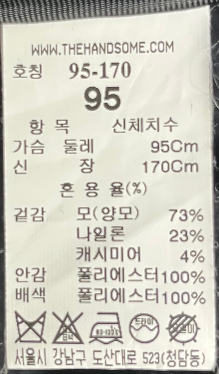 시스템옴므 MTR원단 차콜그레이 핸드메이드 더블 코트 95사이즈 상품이미지4