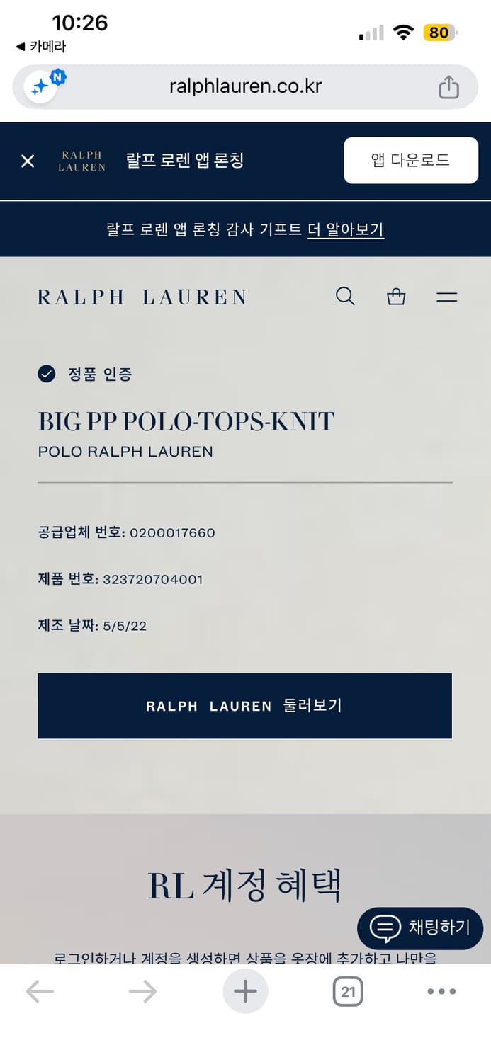 폴로 빅포니 화이트 롱슬리브 상품이미지5