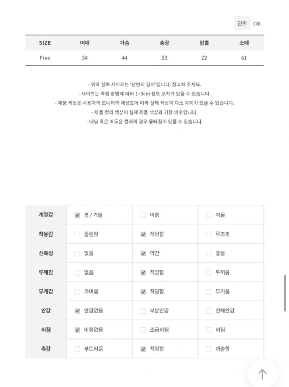 모래하우스 아웃솔 러프 집업 Free 베이지 (폴라티 같이 구매 가능) 상품이미지8