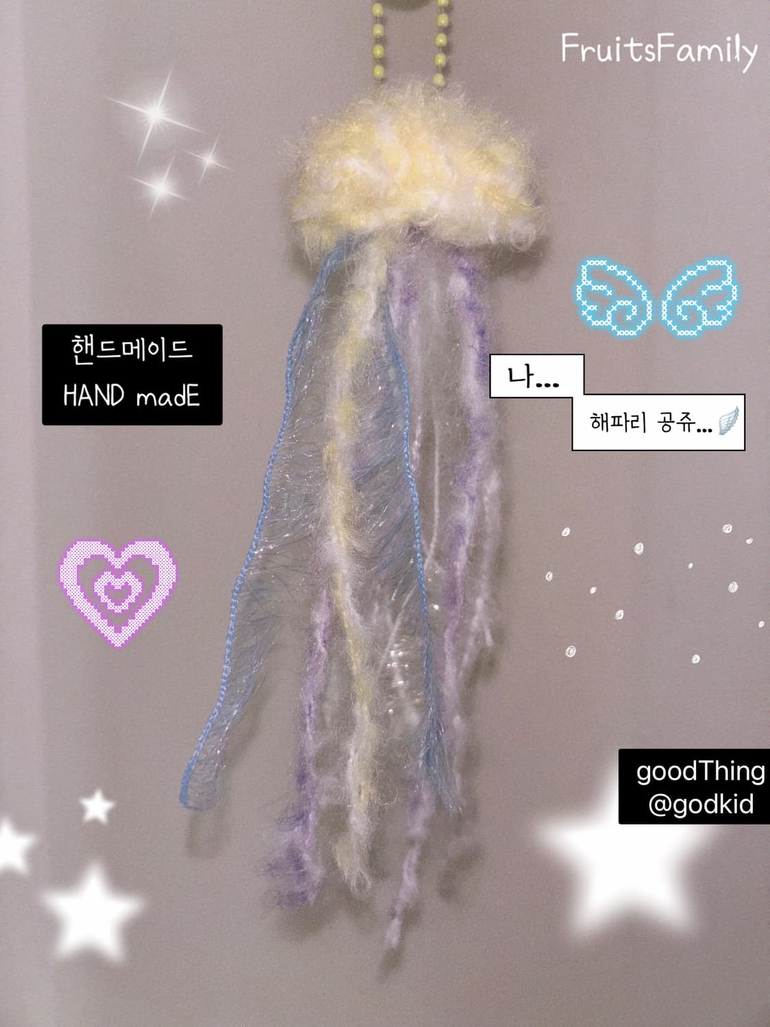 Handmade 해파리 키링 jellyfish keyring 류진 키링 상품이미지3