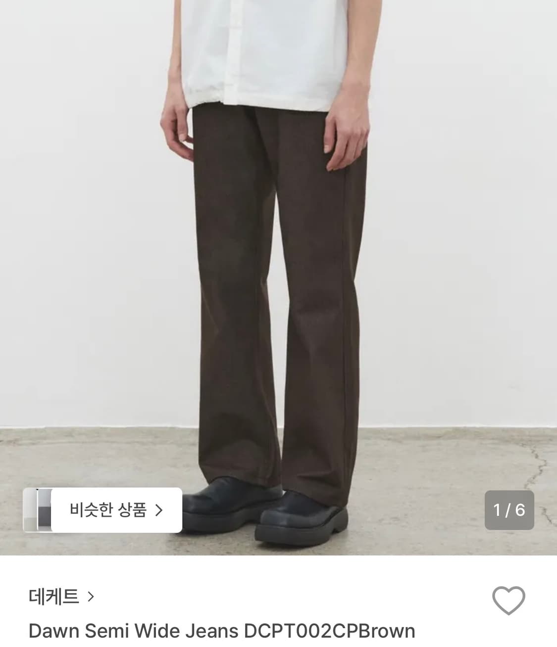 Dawn Semi Wide Jeans Brown 26 size [새상품] 상품이미지1