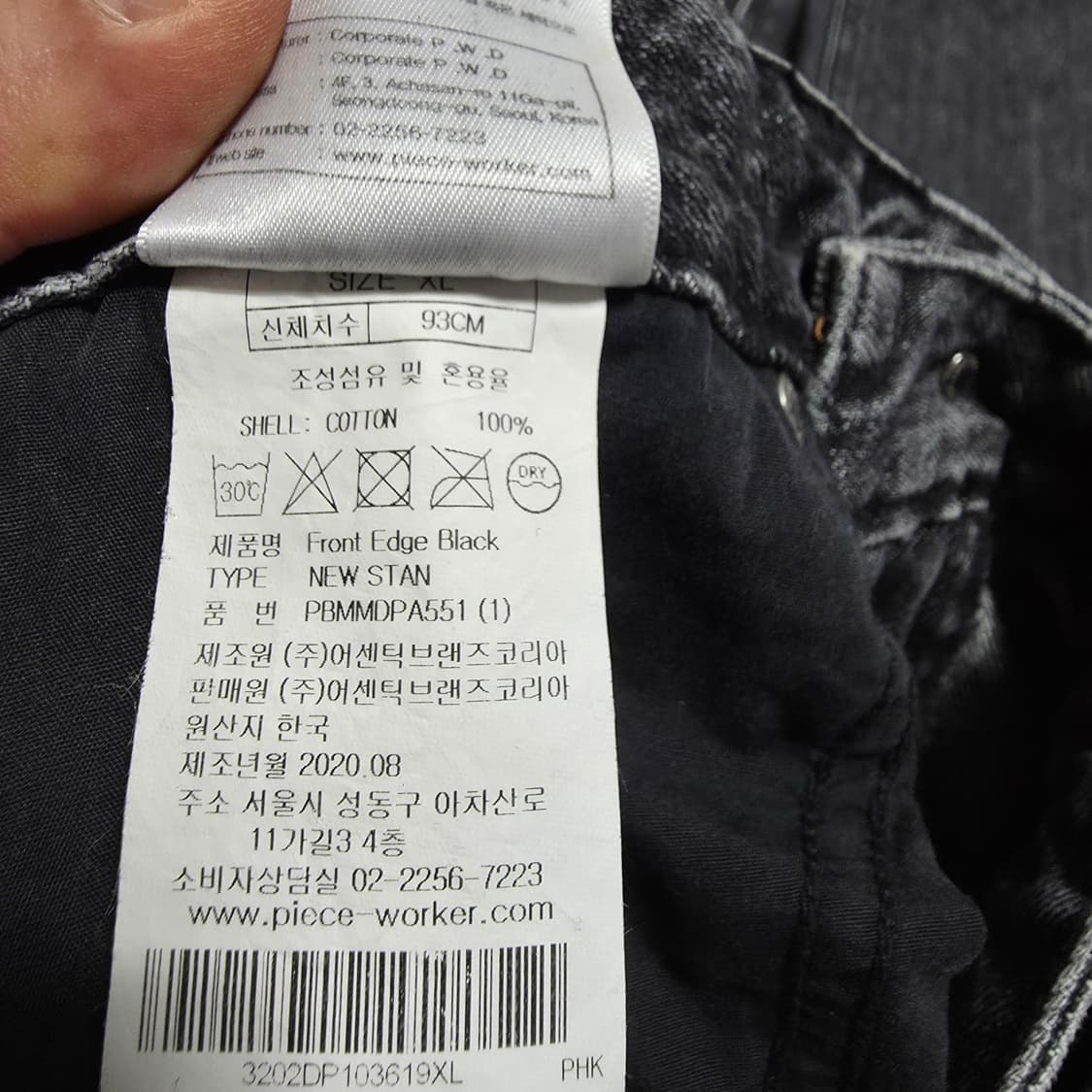 (XL)피스워커 프론트 엣지 블랙 데님 팬츠  상품이미지5