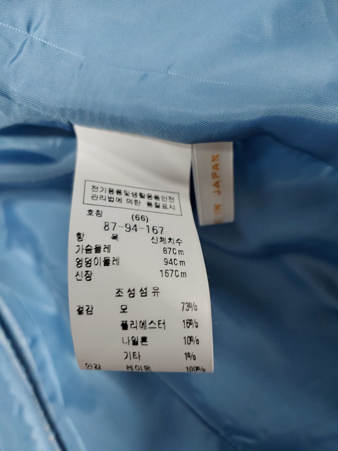 23년 MOJO.S.PHINE 모조에스핀 코트  자켓 66 상품이미지4