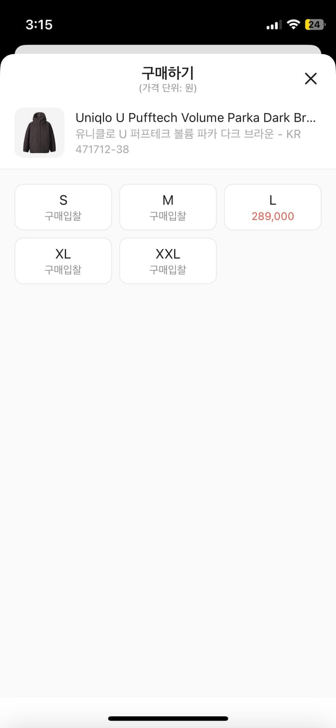 유니클로 u 퍼프테크 볼륨파카 다크브라운 xl 상품이미지2