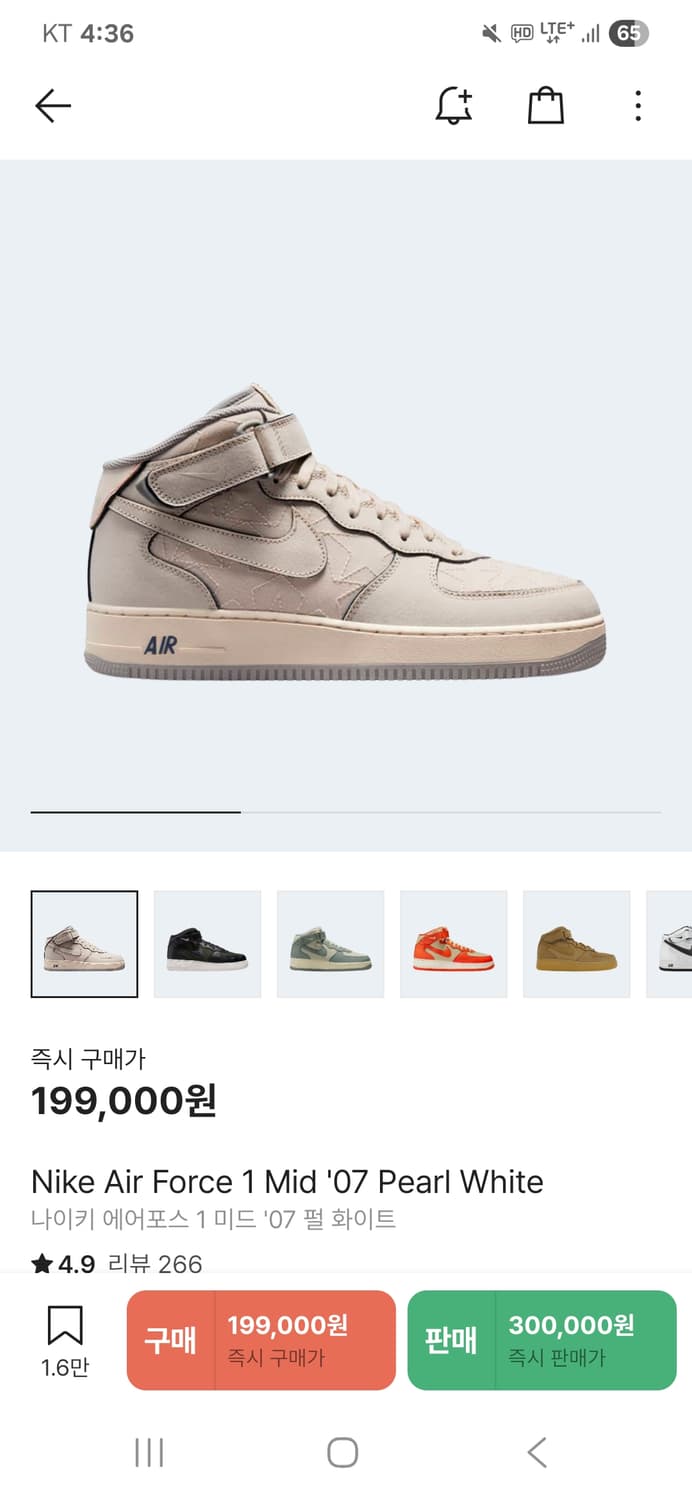 나이키 에어포스 1 미드 '07 펄 화이트 상품이미지1