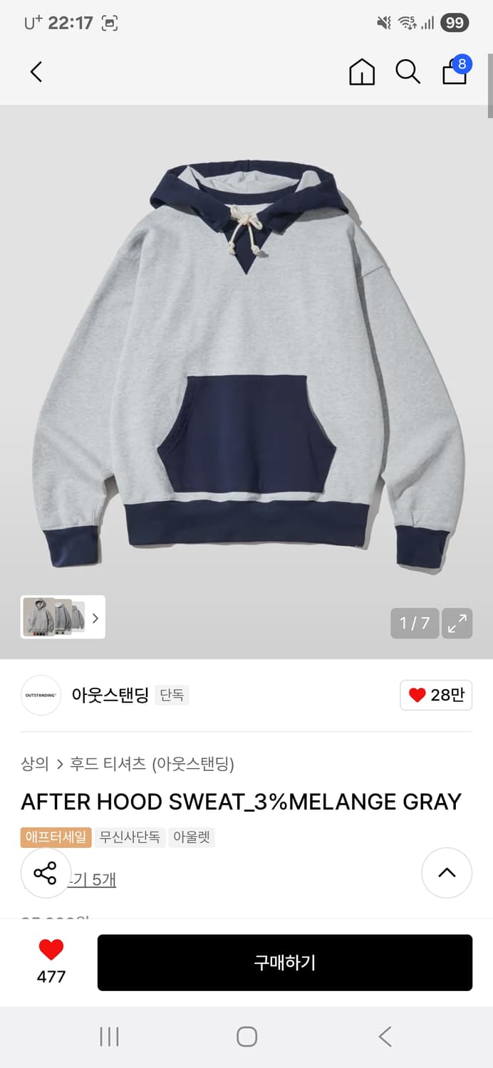 [새상품] 아웃스탠딩 AFTER HOOD SWEAT_3%MELANGE G 상품이미지1