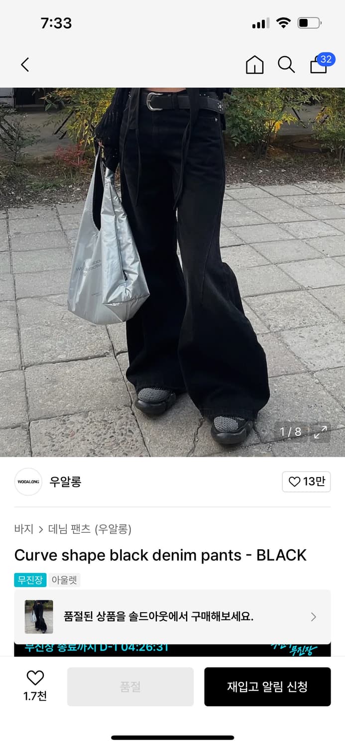 우알롱 부츠컷 데님팬츠 상품이미지3