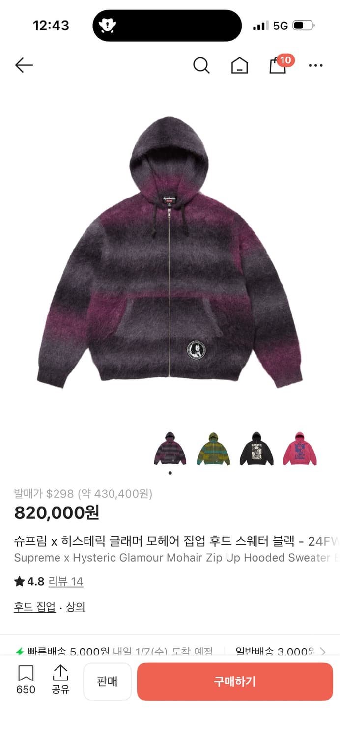 히스테릭 글래머X슈프림 모헤어 후드집업 상품이미지1