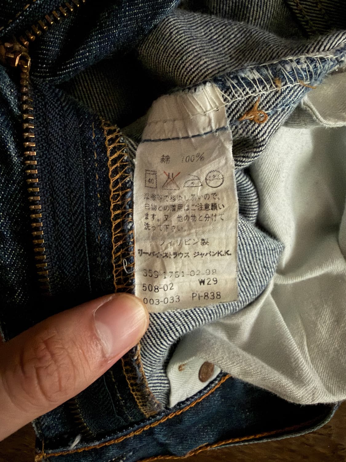 90s Levi's Denim 508 JAPAN 29/34 상품이미지5