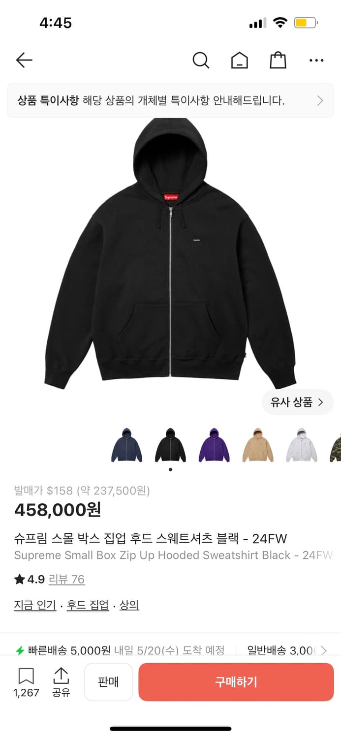 슈프림 스몰로고 박스로고 후드집업 24fw  상품이미지1