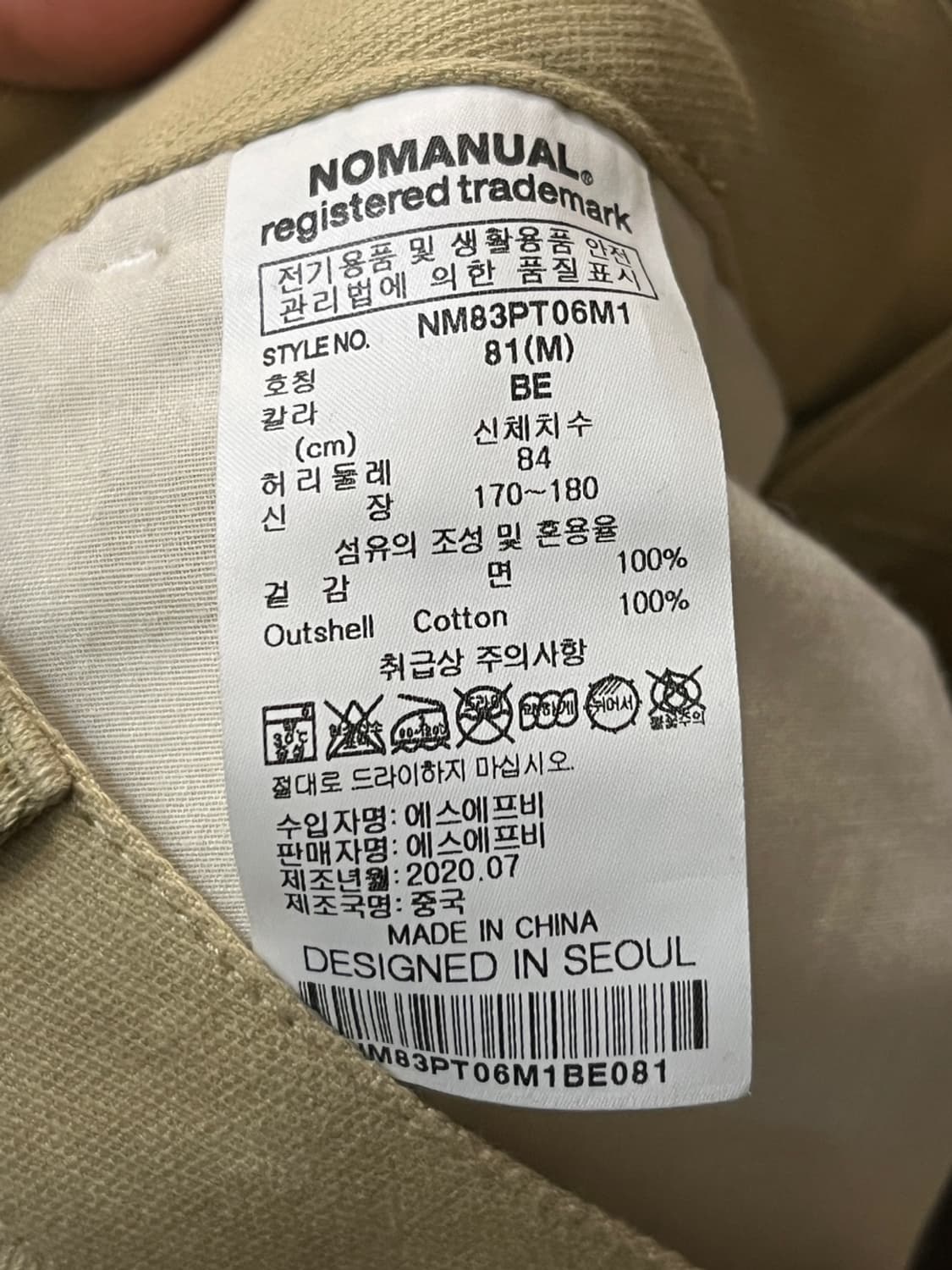 노메뉴얼 크리즈 팬츠 상품이미지6