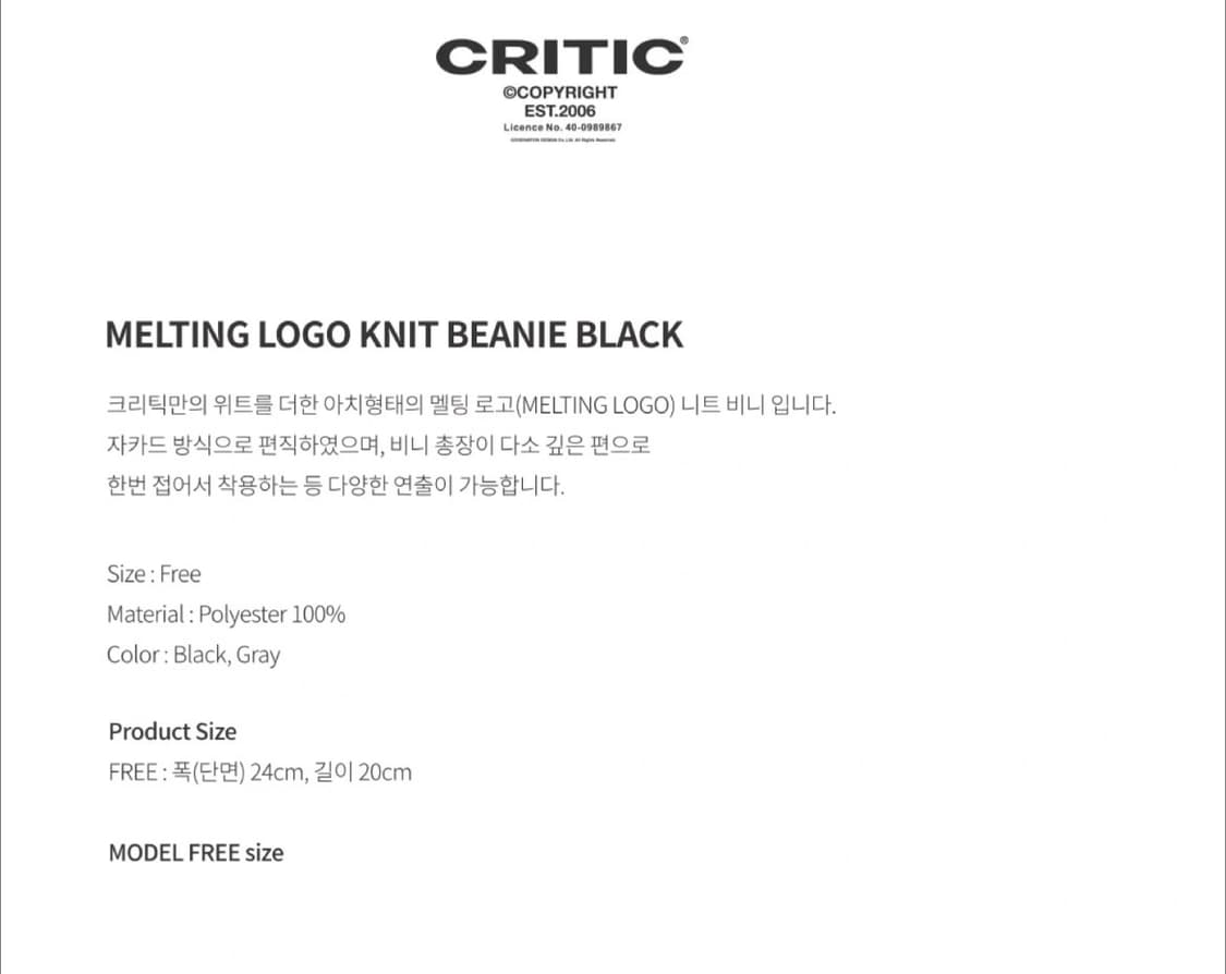 [새상품] 크리틱 멜팅 로고 비니 블랙 상품이미지4