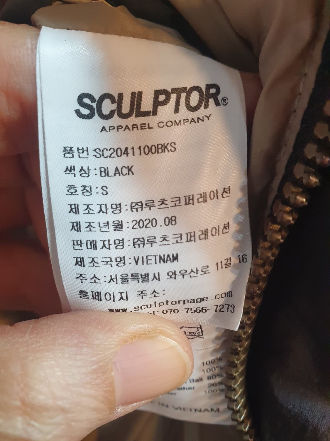 Sculptor 덕다운 패딩 블랙 S 상품이미지5